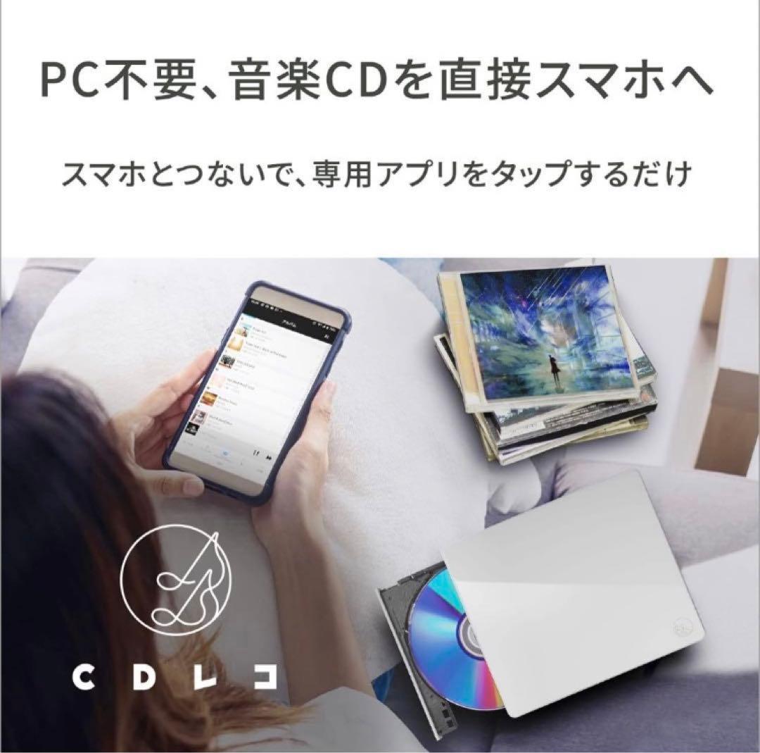 ☆ 未使用品！！ アイ・オー・データ CDレコ CDRI-LU24IXA スマホ