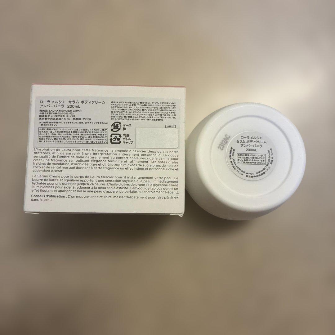 ローラメルシエ　セラムボディクリーム アンバーバニラ 200ml