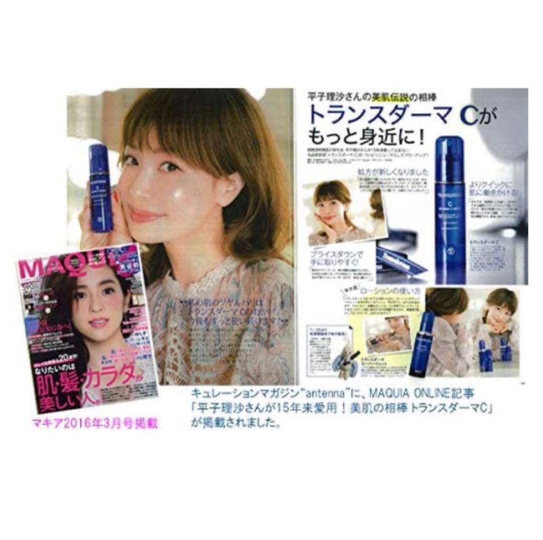 トランスダーマ C 30ml