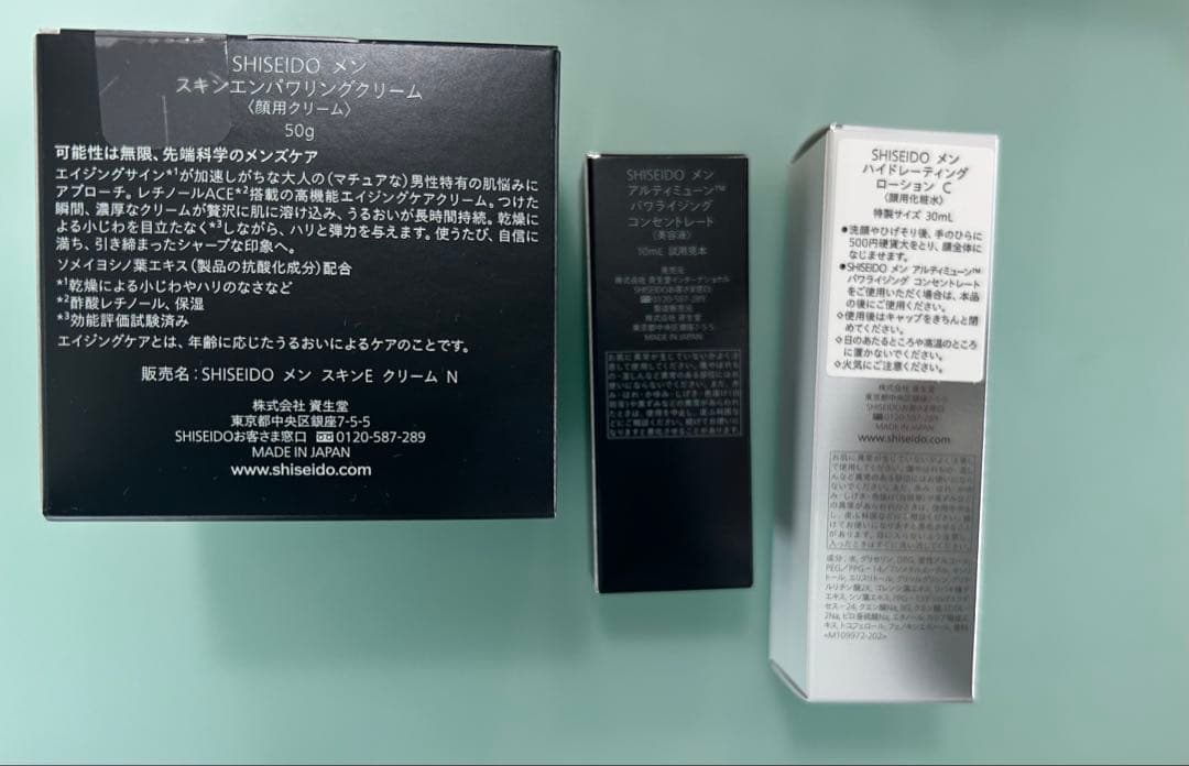 資生堂メン 男性クリーム スキンエンパワリングクリームなど、3点ギフトセット