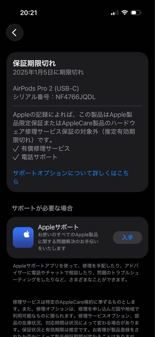 Apple AirPodsPro2 (USB-C)美品