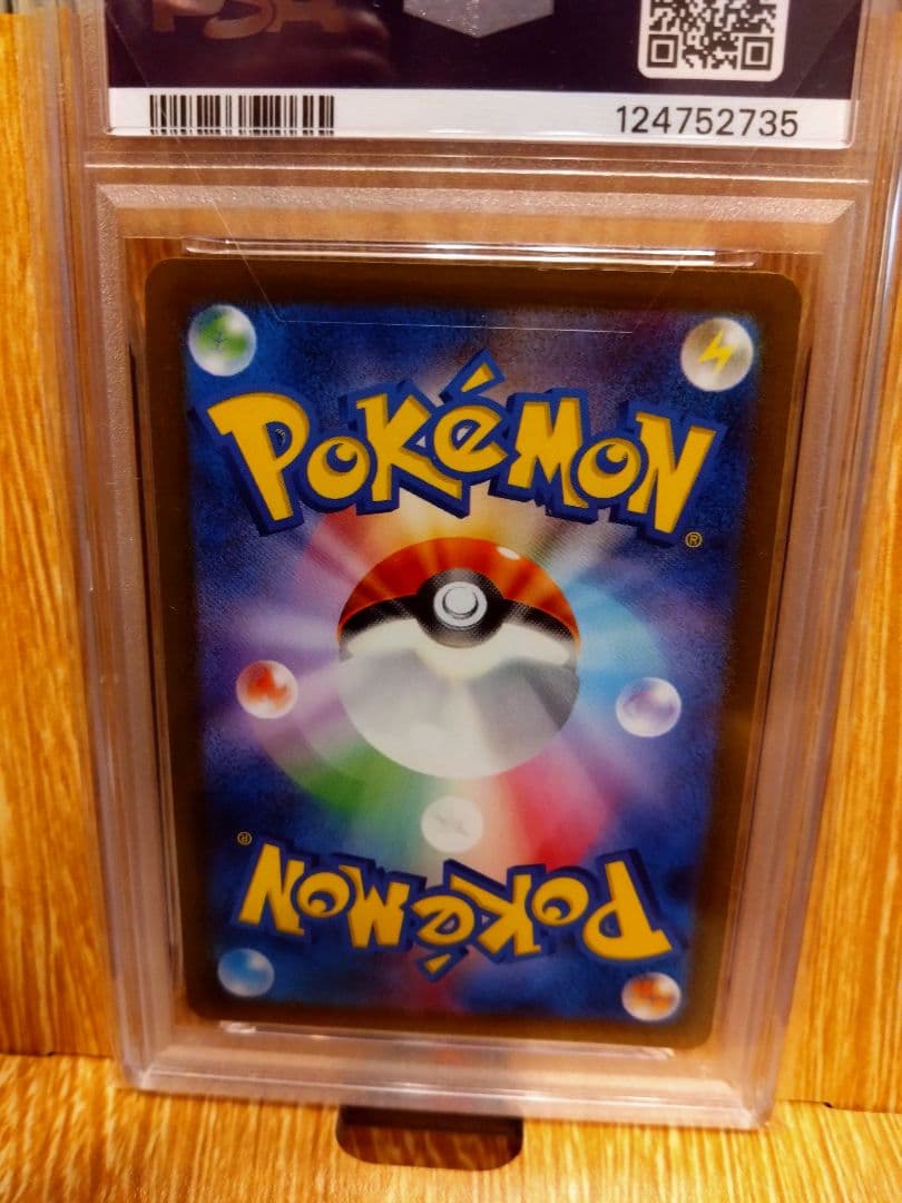 PSA10 2023 ポケモンカード イーブイ YU NAGABA