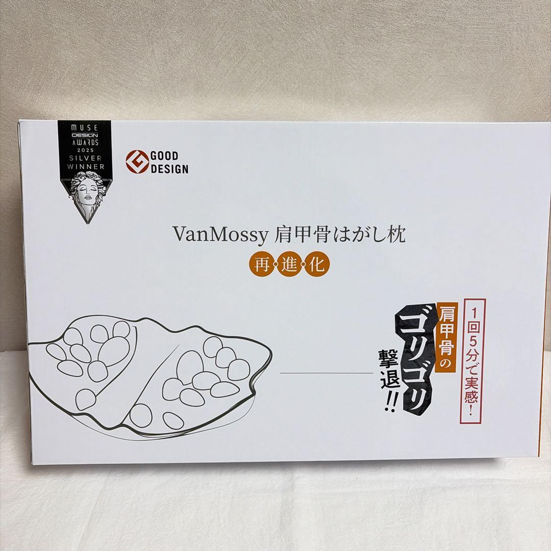 肩甲骨はがしピロー 枕 新品未使用