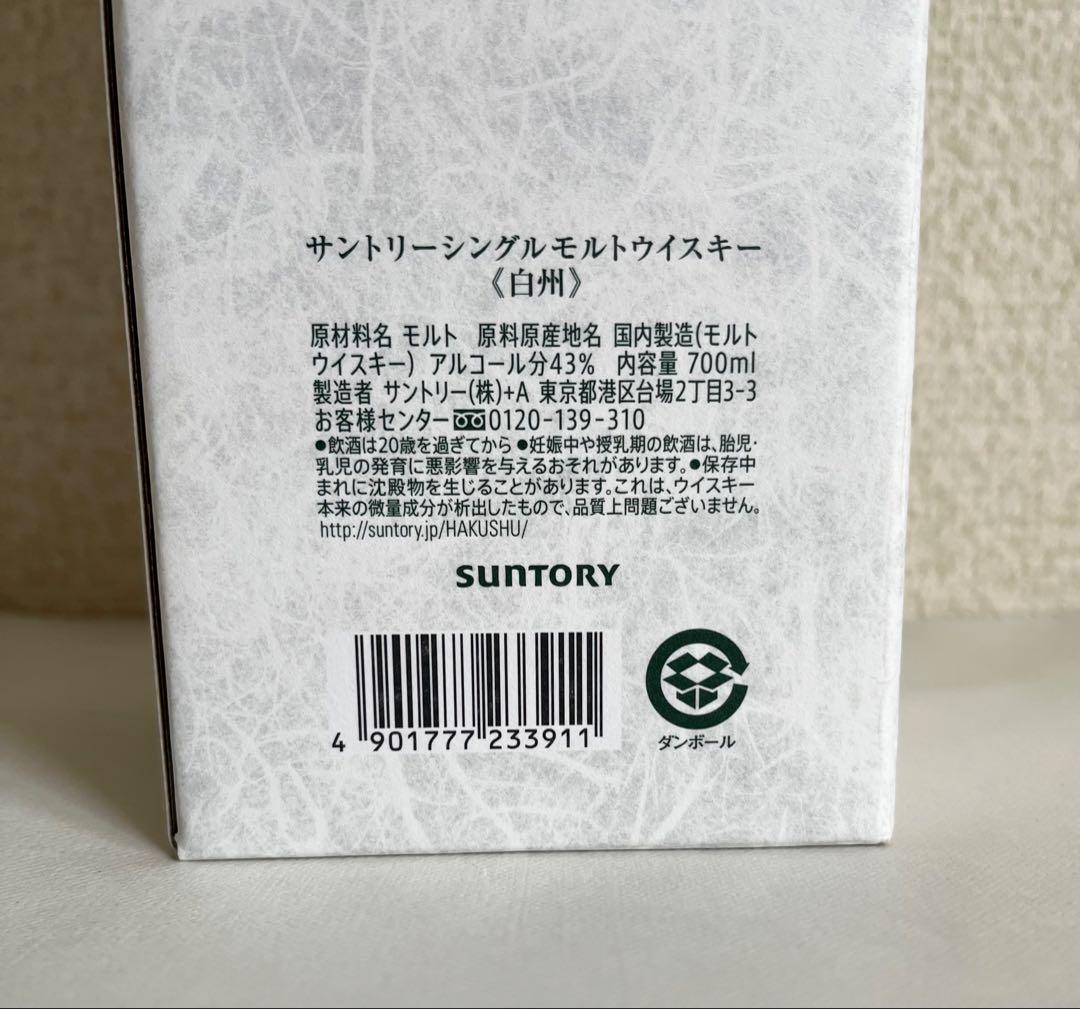 ３本セット 山崎 白州 ジョニーウォーカーブルーラベル 750ml 700ml