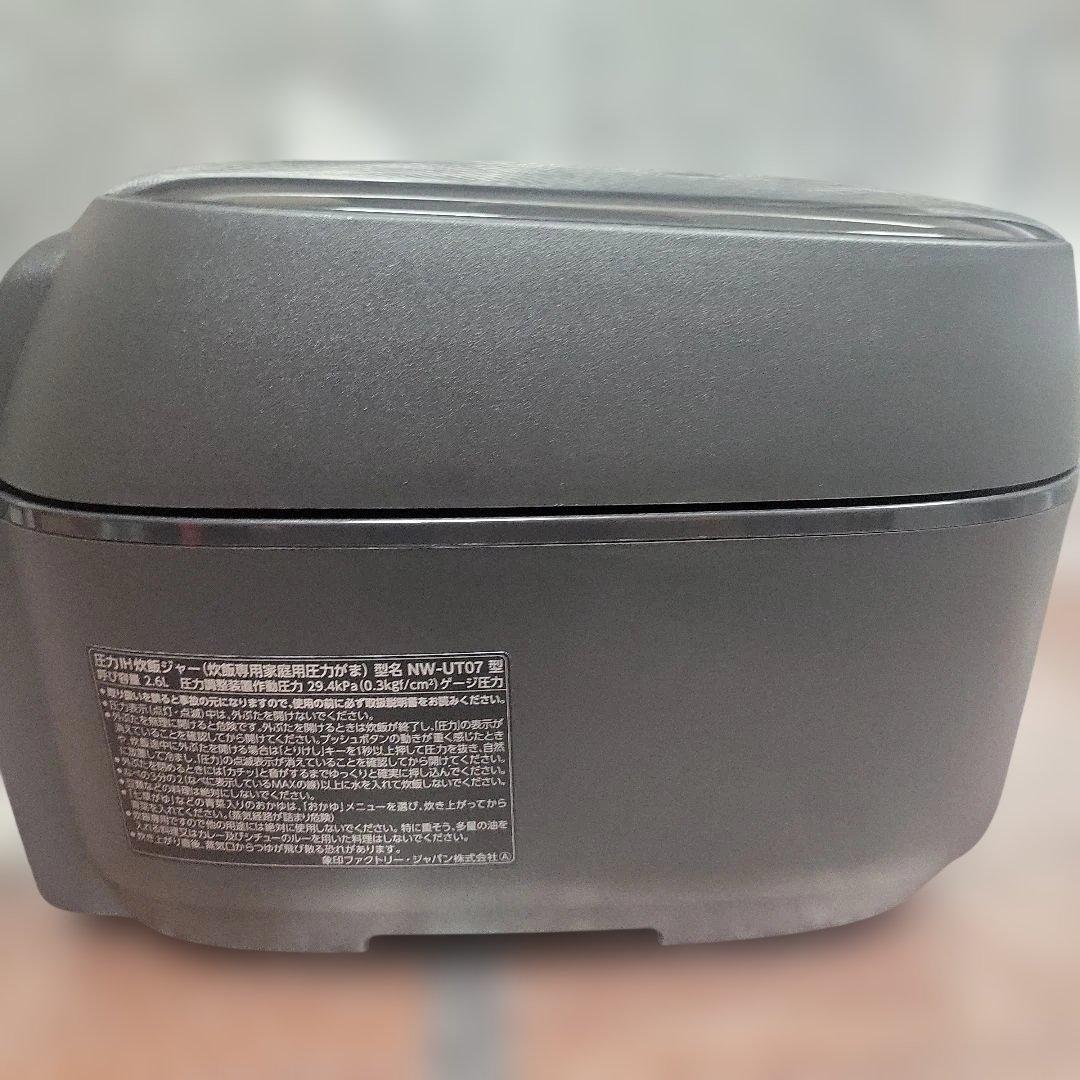 ZOJIRUSHI　象印　圧力IH炊飯器 NW-UT07
