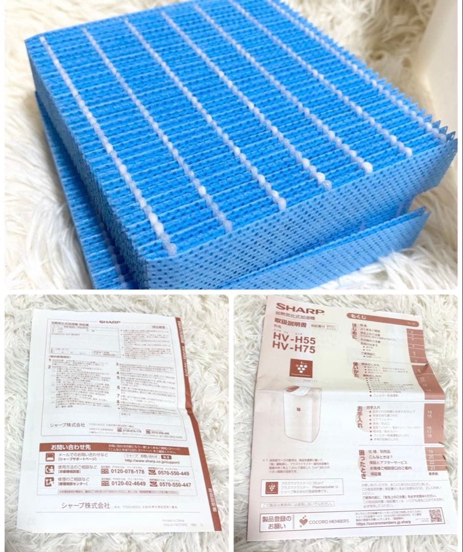 SHARP 加熱気化式加湿器 HV-S75-W プラズマクラスター 19年製