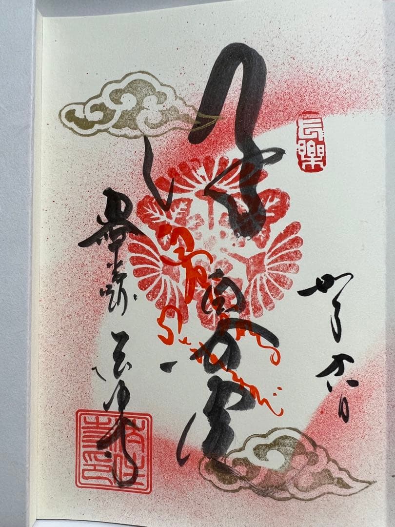 法住寺♡身代わり不動尊（数量限定）オリジナル御朱印帳②住職様直描き／特別御朱印付