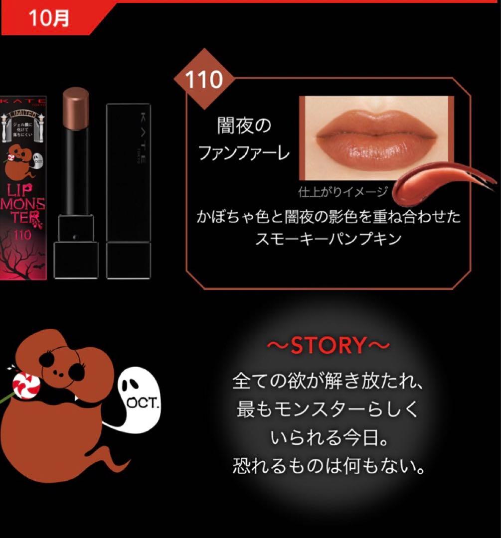 リッモンスター限定6本セット★