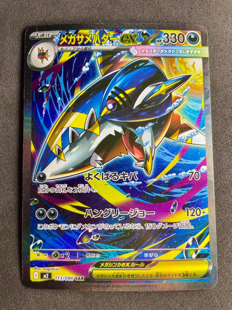 ラ*き様 ポケカ SAR まとめ売り 6枚セット リーフィアex SAR SV8