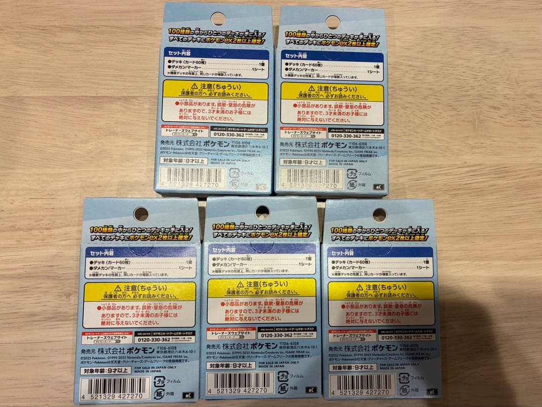 ポケモンカードゲーム スタートデッキ100 バトルコレクション 5box 未開封