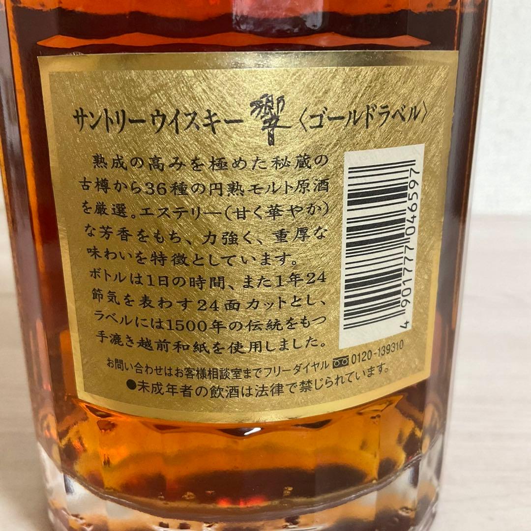 SUNTORY HIBIKI ウイスキー 響 17年 ゴールド 限定品 750