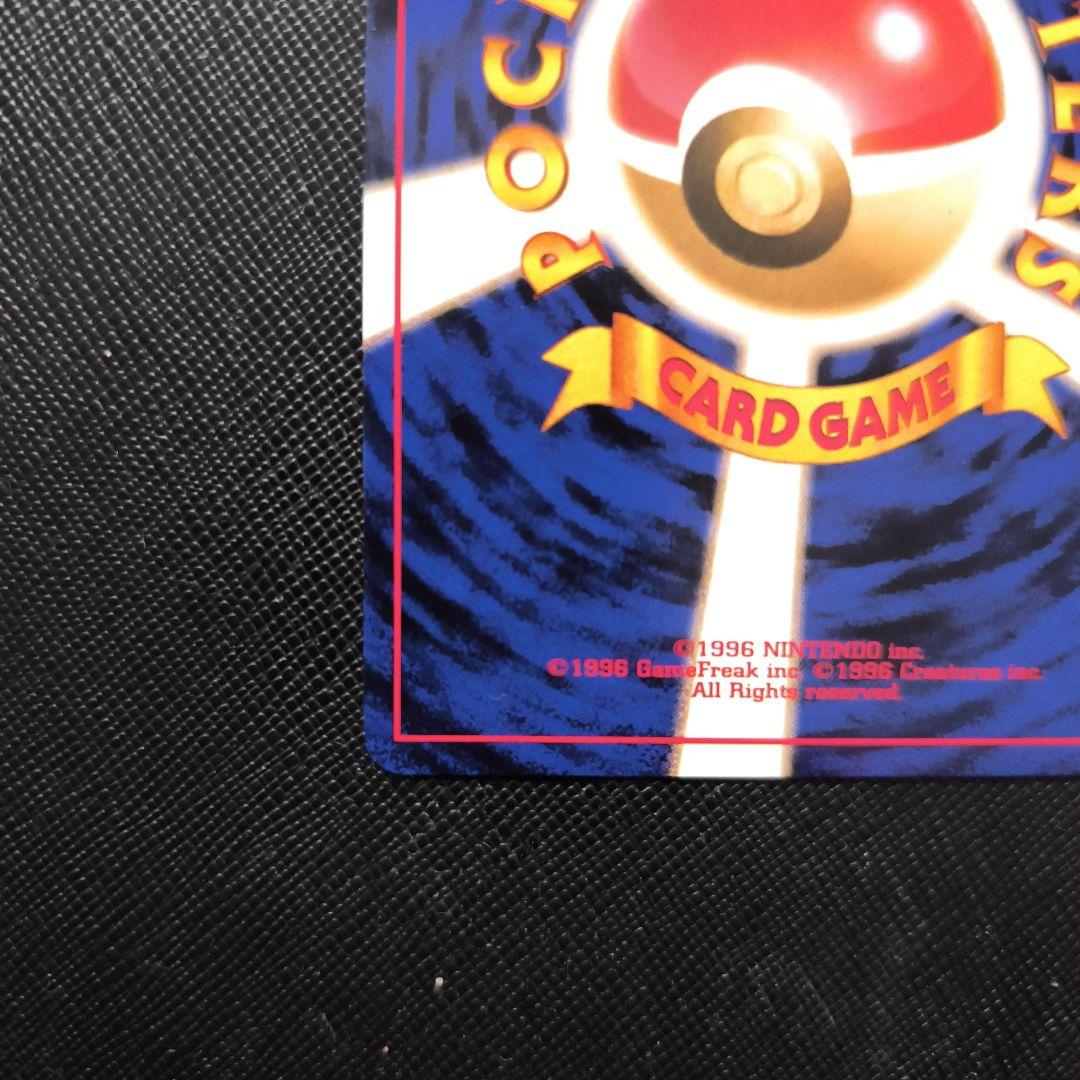 ポケカ　カイリュー　旧裏