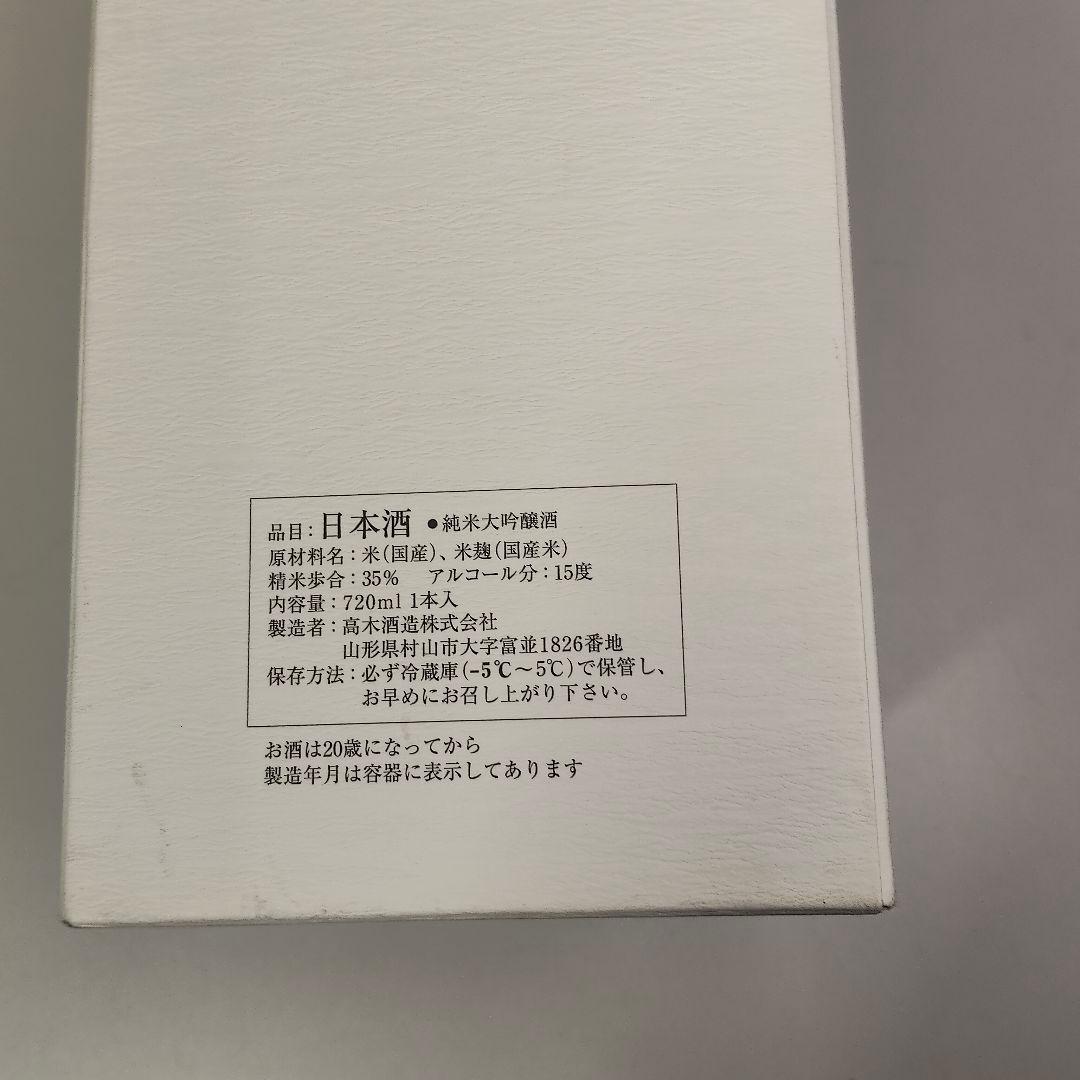 【空瓶】十四代　龍泉 隼　 専用箱付　未洗浄　専用箱付 2024年製造