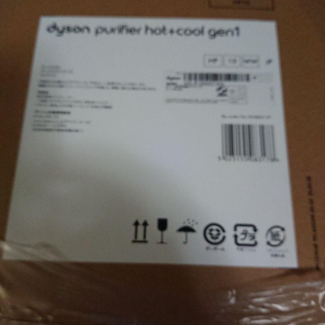 Dyson ダイソン purifier hot+cool gen1 未開封