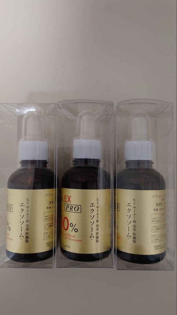 Solution EX PRO 60% 美容液 3本セット