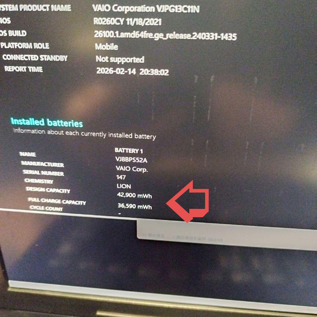 VAIO 13.3型 フルHD 1035g1 8GB VJPG13 ジャンク