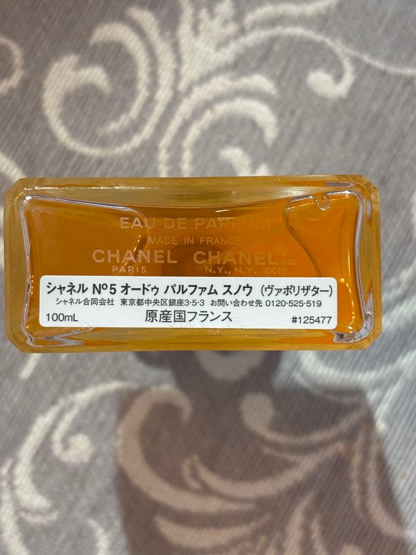 新品未使用 ♡シャネル No.5 オードゥ パルファム スノウ 特別限定品 ♡
