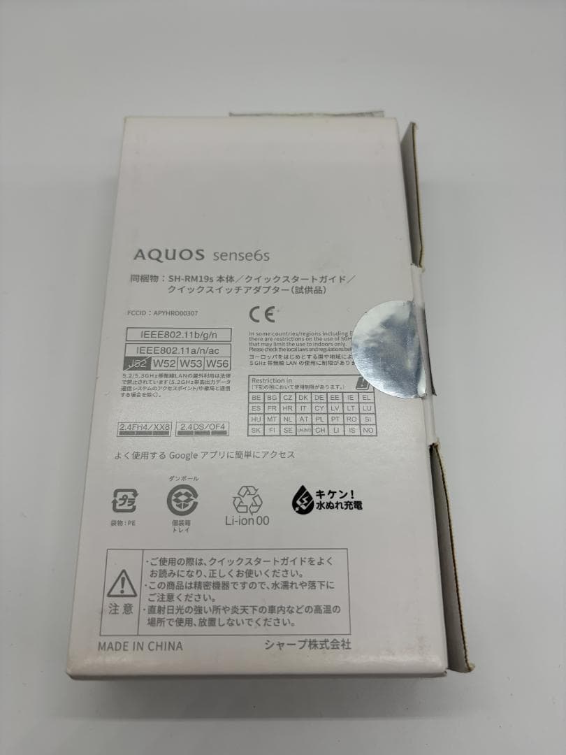 【送料無料】　AQUOS sense6s SIMフリー 本体