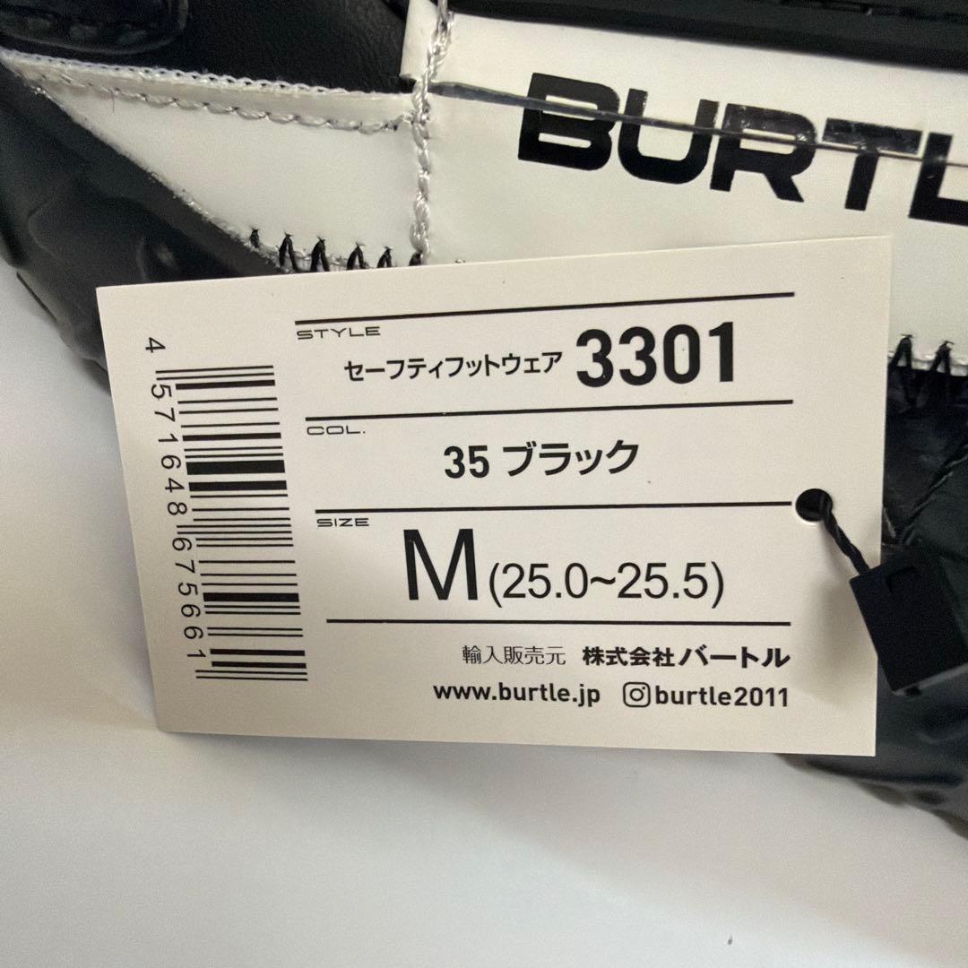 バートル　3301 安全靴　ブラック　M