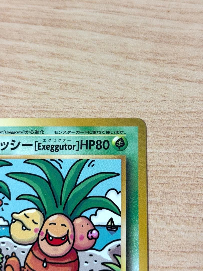 ポケモンカード 20th anniversary ナッシー イマクニ？のドードー