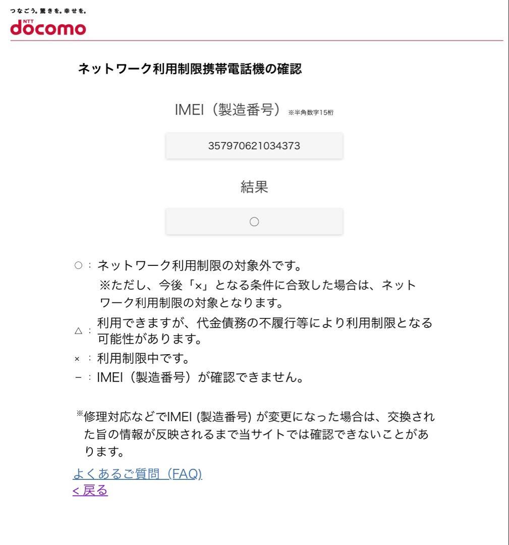 Galaxy S20 5G docomoスマートフォン 本体 ケース付き