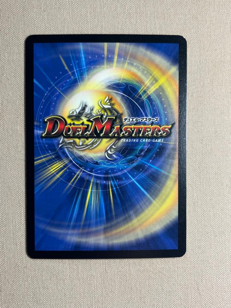 【美品】デュエルマスターズ 超竜バジュラ 初期 黒枠 S4/S5 1枚