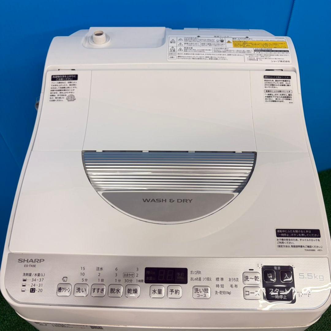 849 SHARP　乾燥機能付き　洗濯機　5.5/3.5キロ　小型　一人暮らし