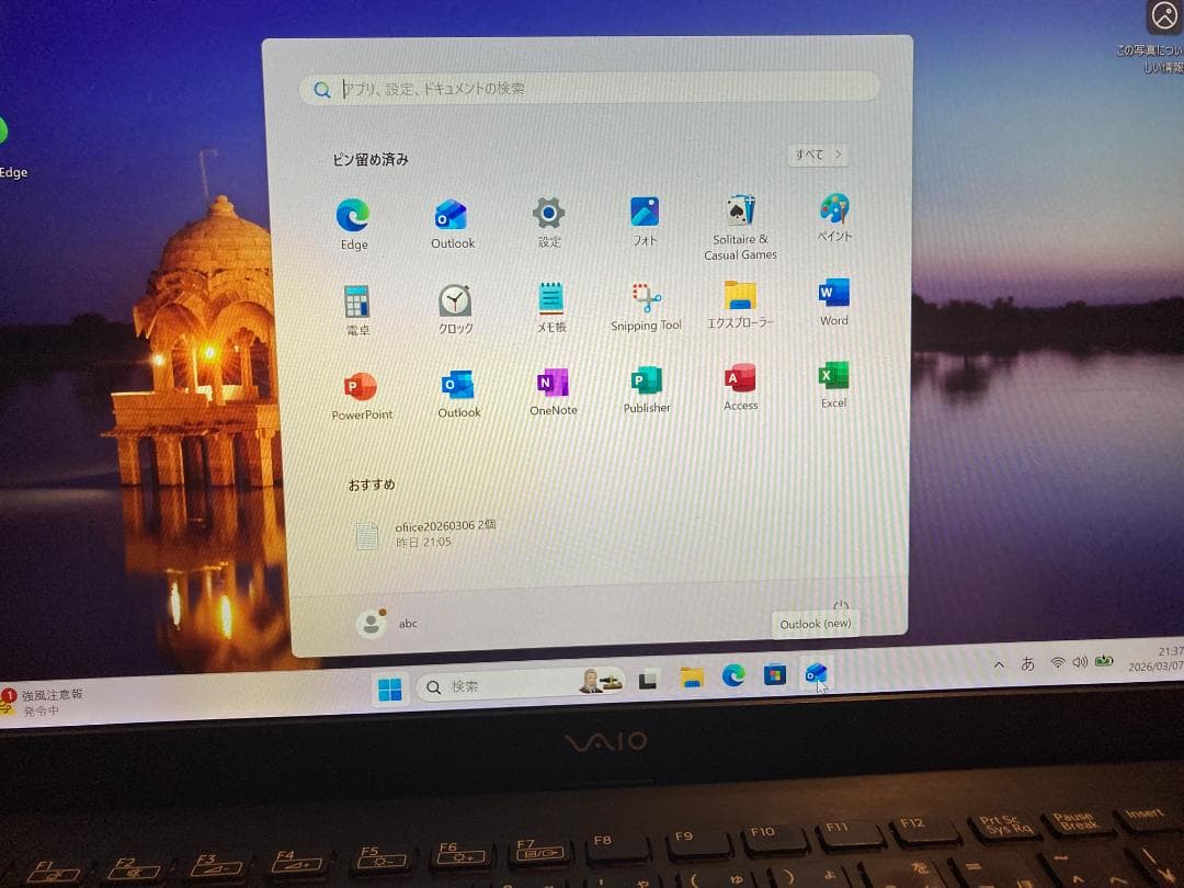 VAIOノートVJP132C11Nブラック WIN11 OFFICE2021