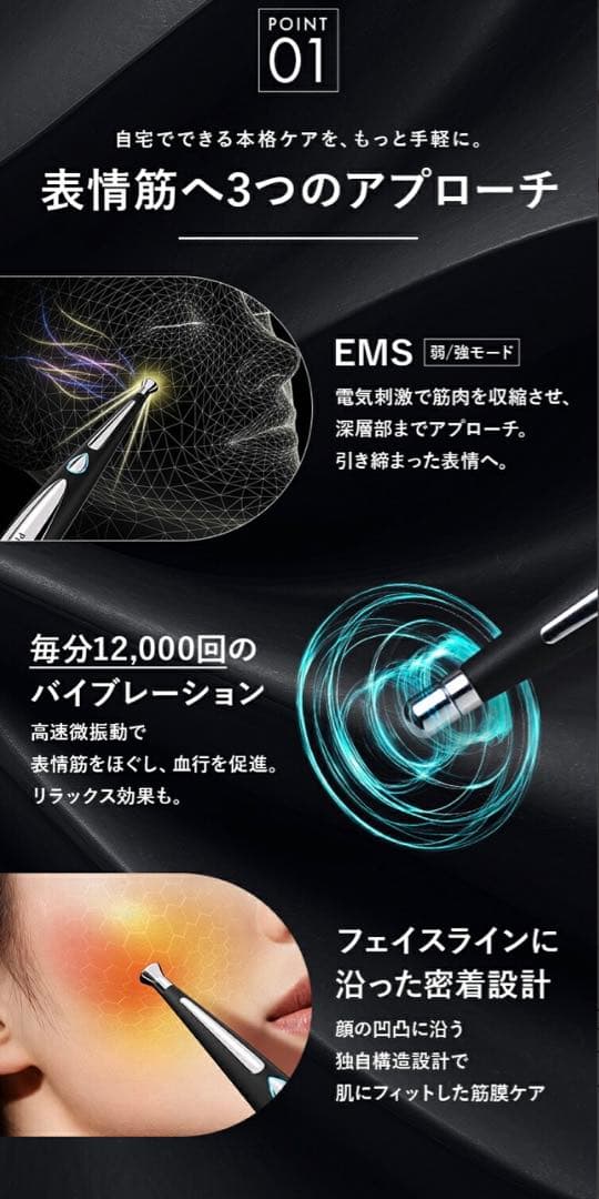 PliiE:mo 美顔器