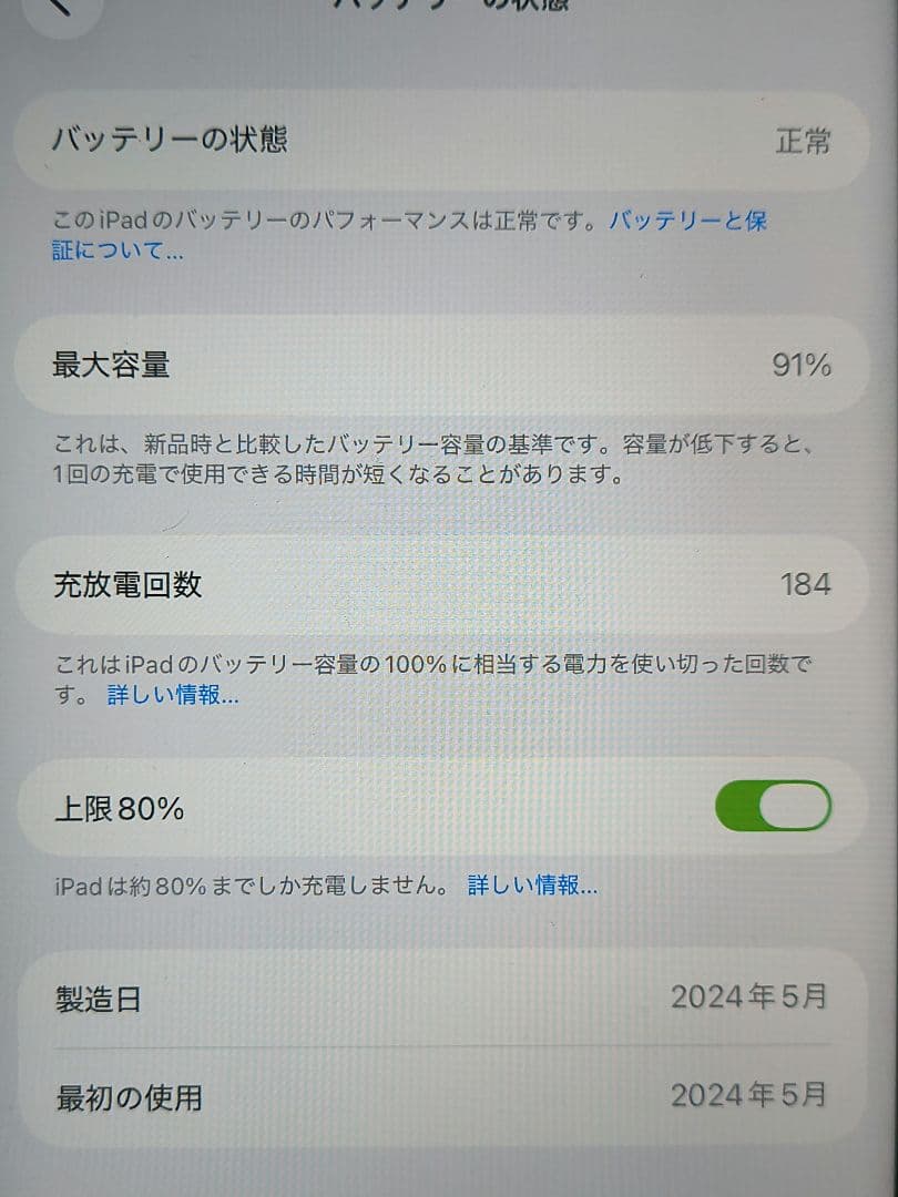 iPad Air M2 第6世代 11インチ WiFi 128GB