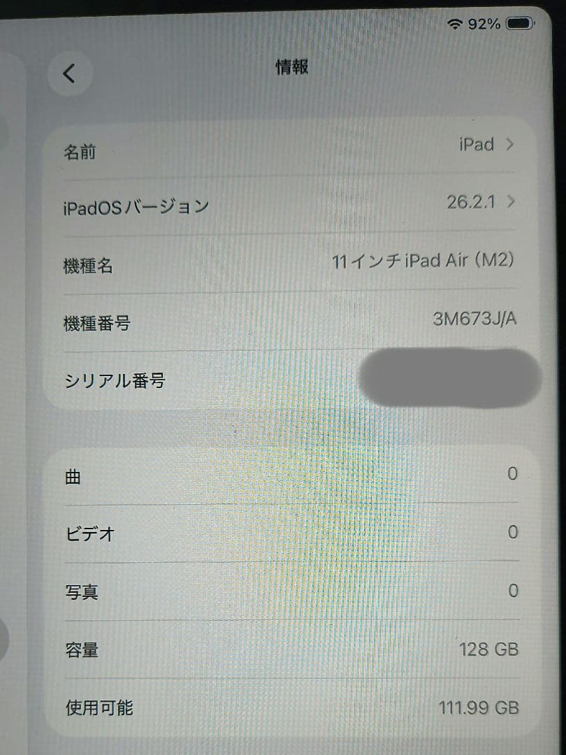 iPad Air M2 第6世代 11インチ WiFi 128GB