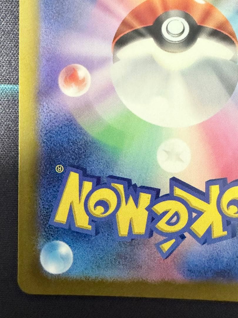 ポケモンカード メガリザードンX ex MA 223/193