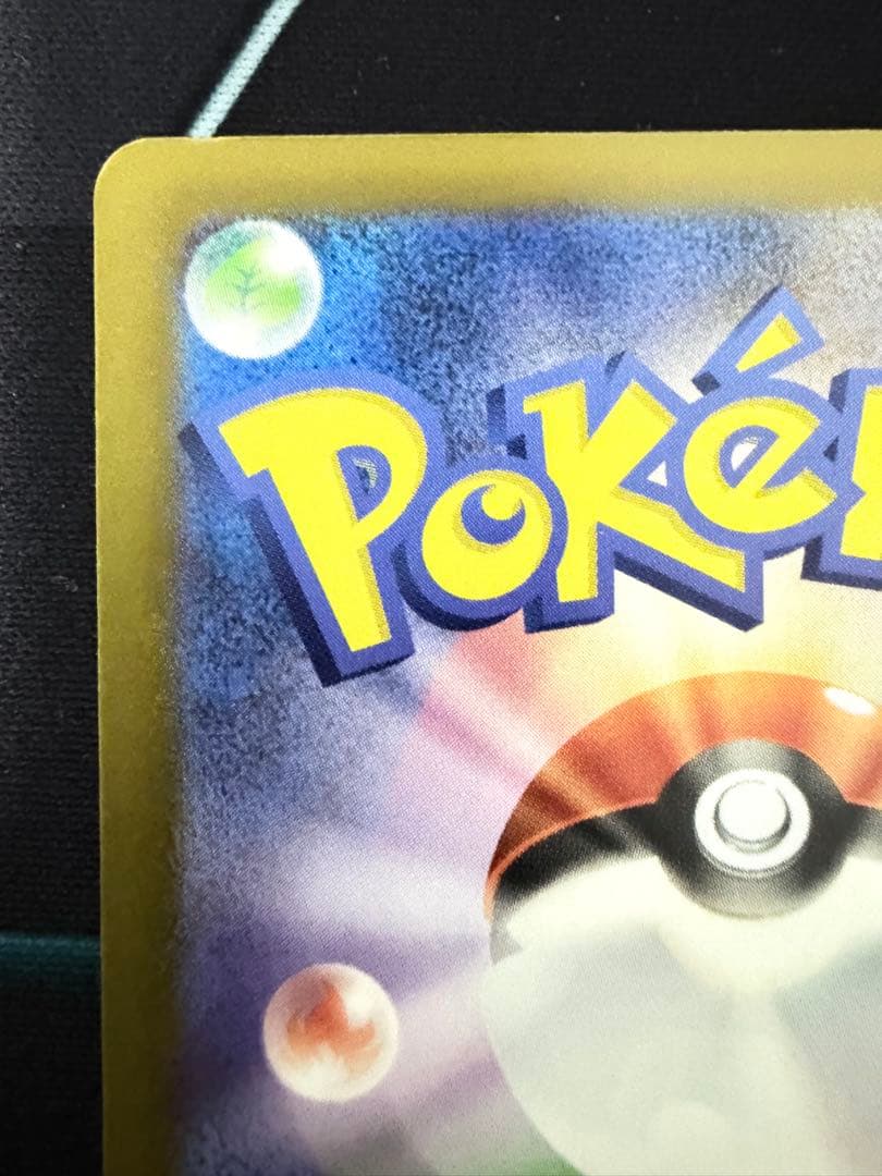 ポケモンカード メガリザードンX ex MA 223/193