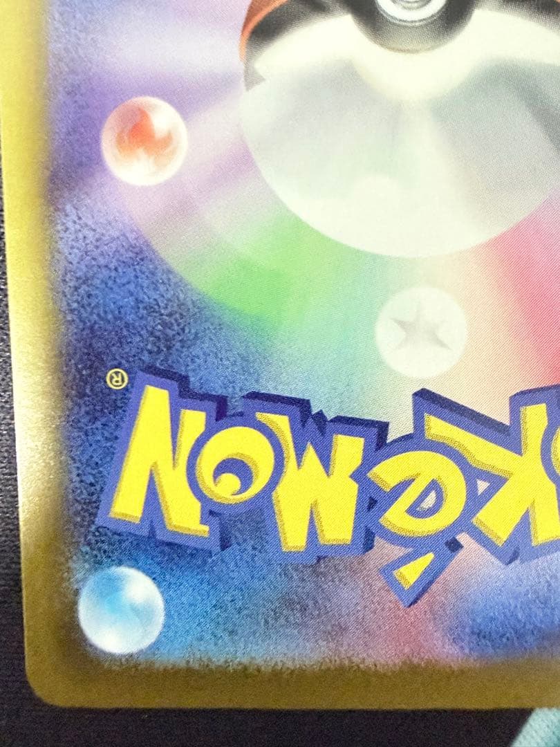 ポケモンカード メガリザードンX ex MA 223/193