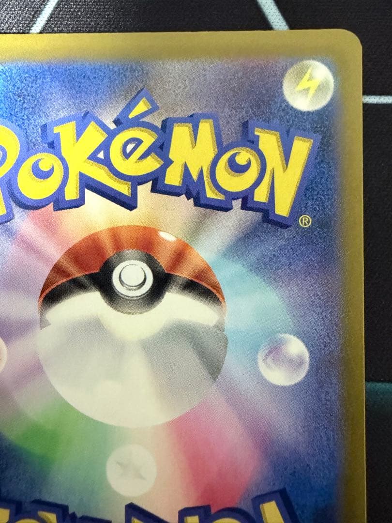 ポケモンカード メガリザードンX ex MA 223/193