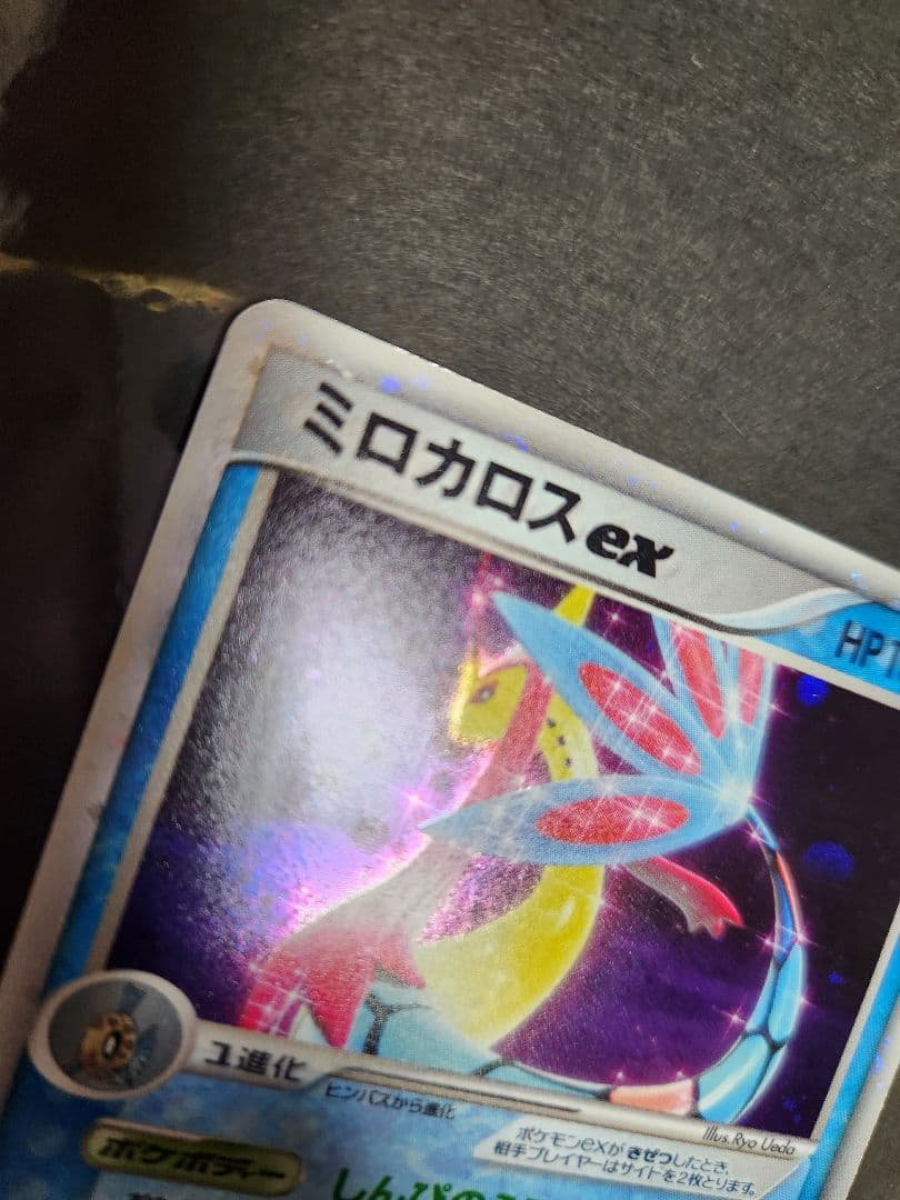 ミロカロスex　2005年。　クイックコンストラクション
