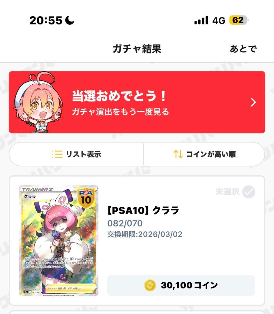 ポケモンカード　クララ　SR PSA10