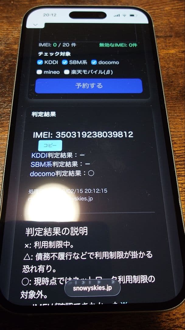 iPhone 15 本体 128GBグリーン