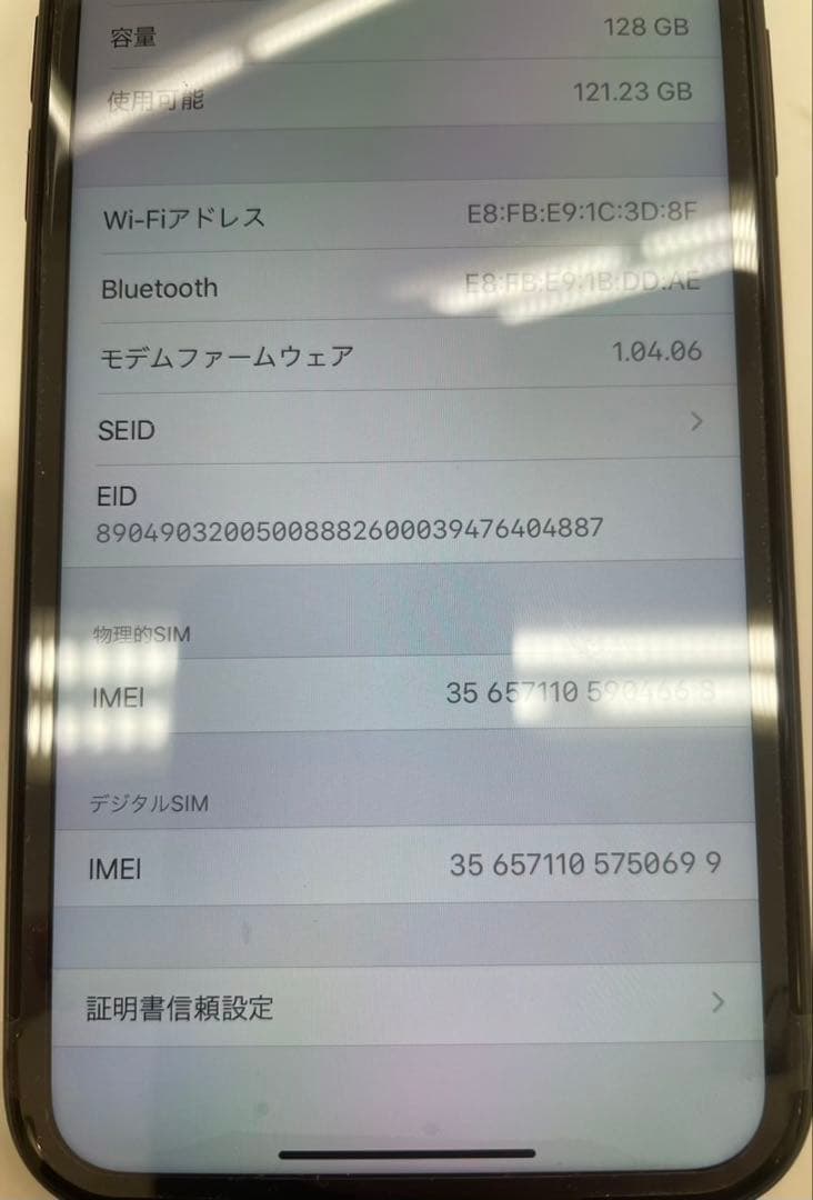 ほぼ未使用iPhone11 128GB ブラックSIMフリー バッテリー100%