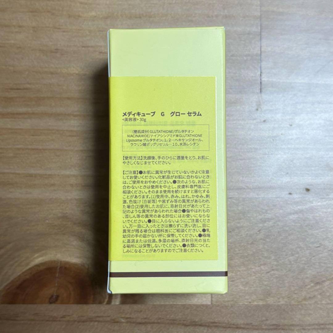 medicube ブースタープロミニ 美容液付き