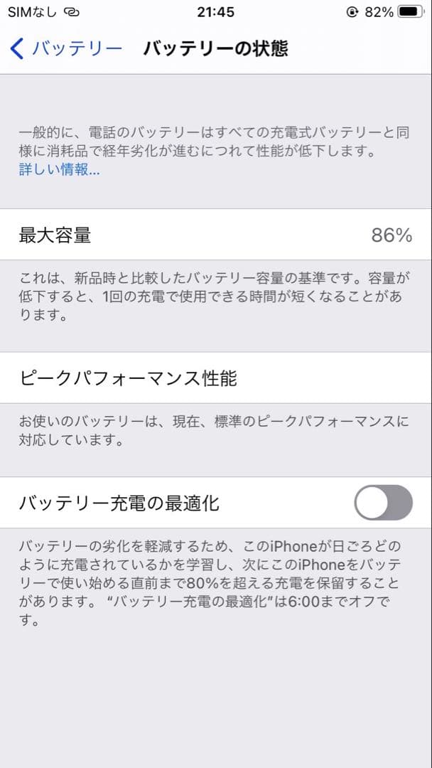 【美品】Apple iPhone 8 ホワイト 4.7インチ　本体のみ(箱無し)