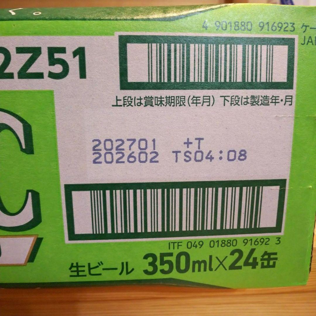 SAPPORO CLASSIC 350ml 24缶 数量限定 2箱02