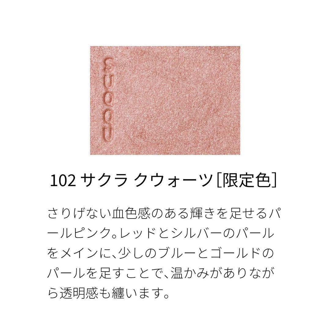 未使用品 SUQQU リフレクトハイライター 101 102