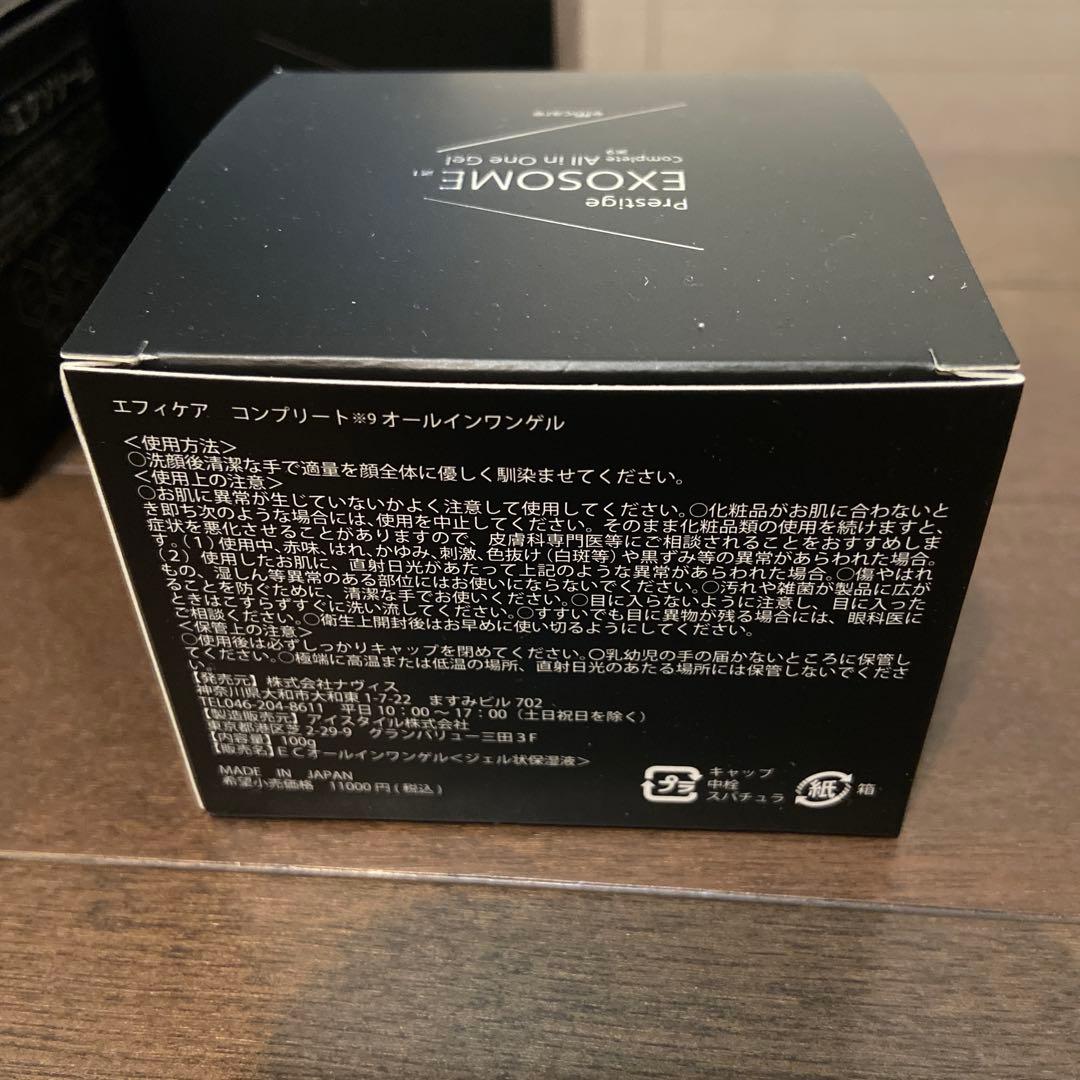 【新品未使用】4個セット Prestige EXOSOME オールインワンジェル