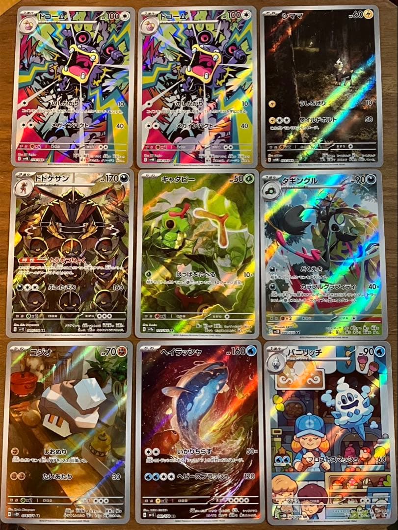 ポケモンカード　アートレア６３枚　まとめ売り