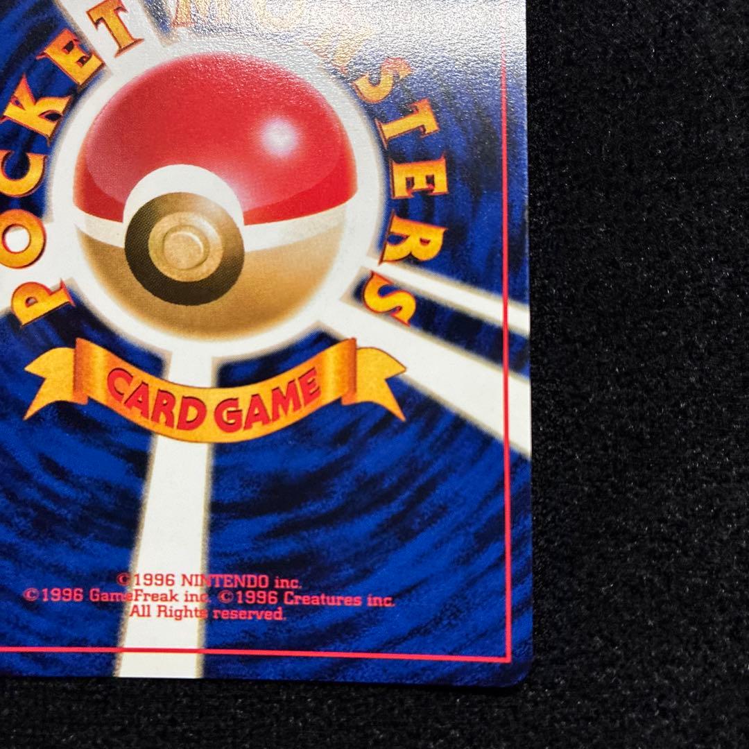 美品　旧裏　ポケモンカード　ニドキング　モンボホロ　151