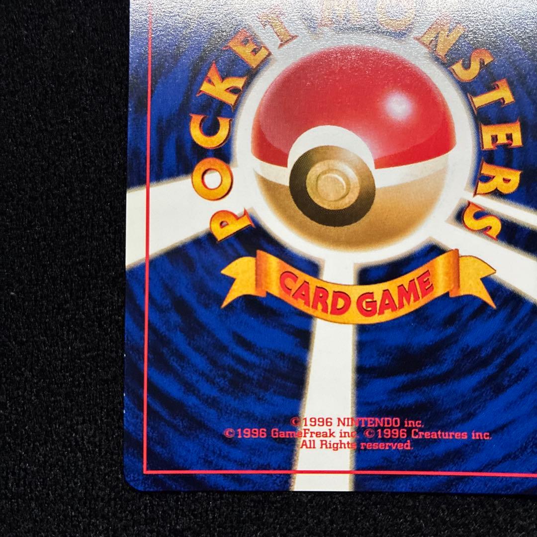 美品　旧裏　ポケモンカード　ニドキング　モンボホロ　151