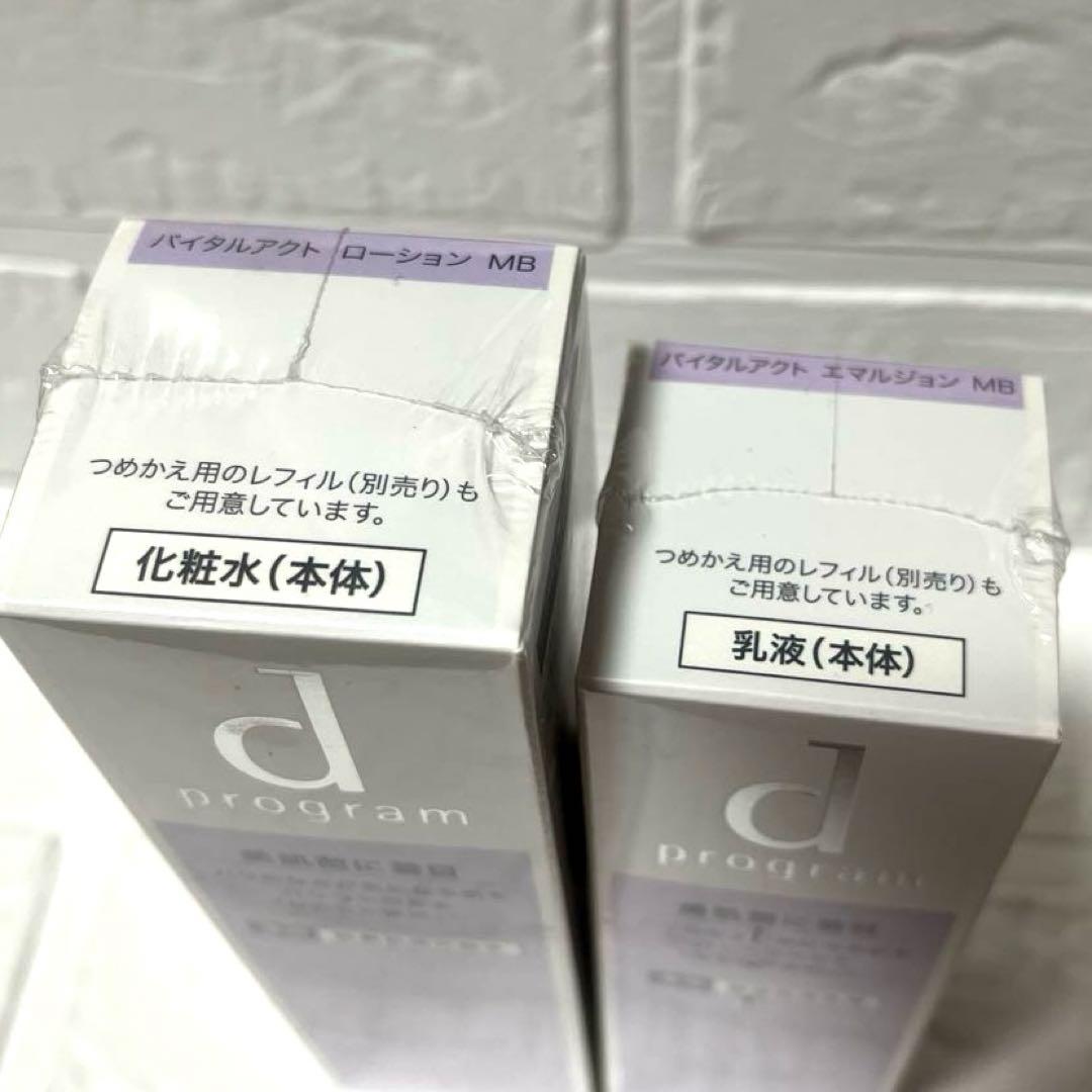 d プログラム バイタルアクト ローション & エマルジョンMB 〈本体〉