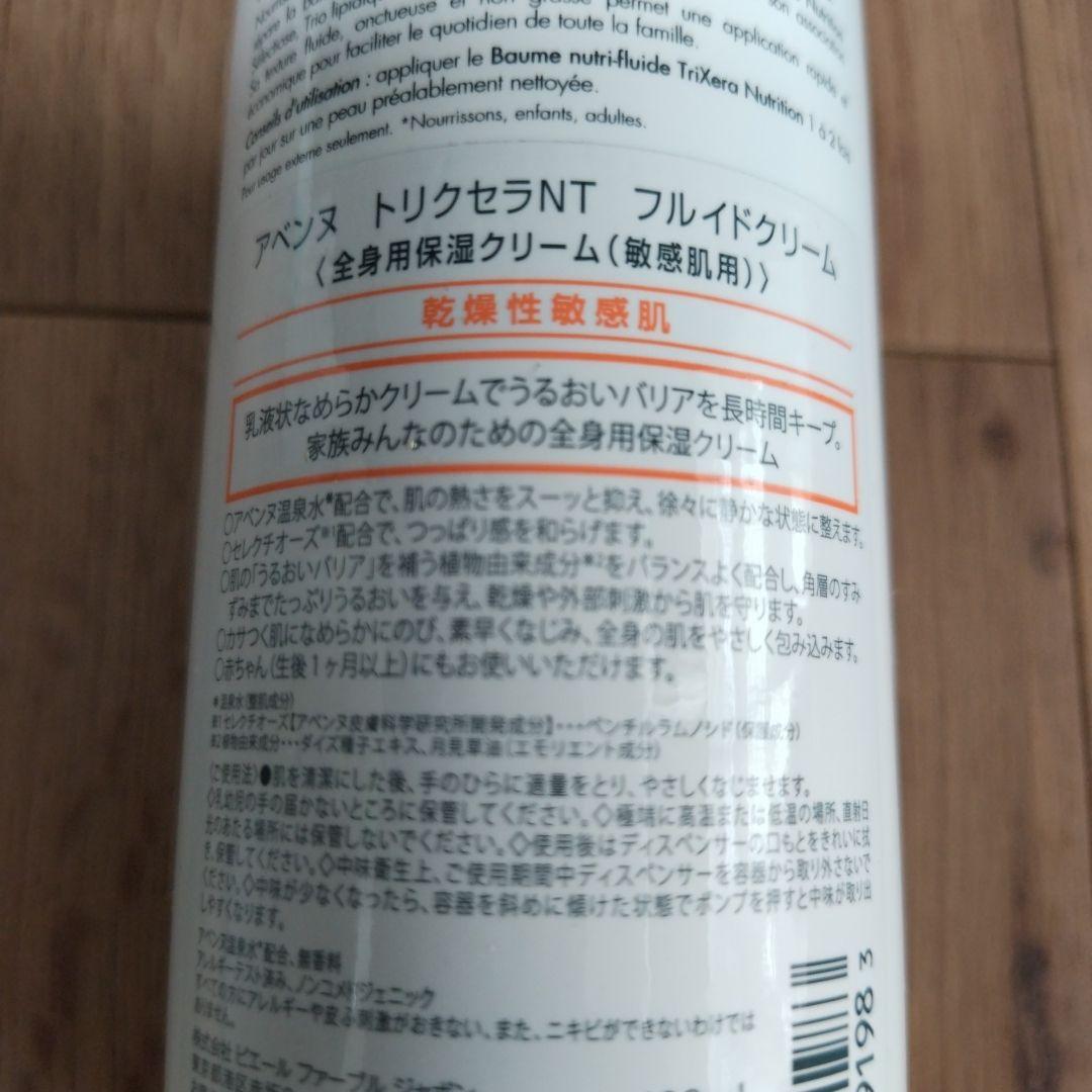 アベンヌトリクセラクリームNTフルイドクリーム 400ml×2本