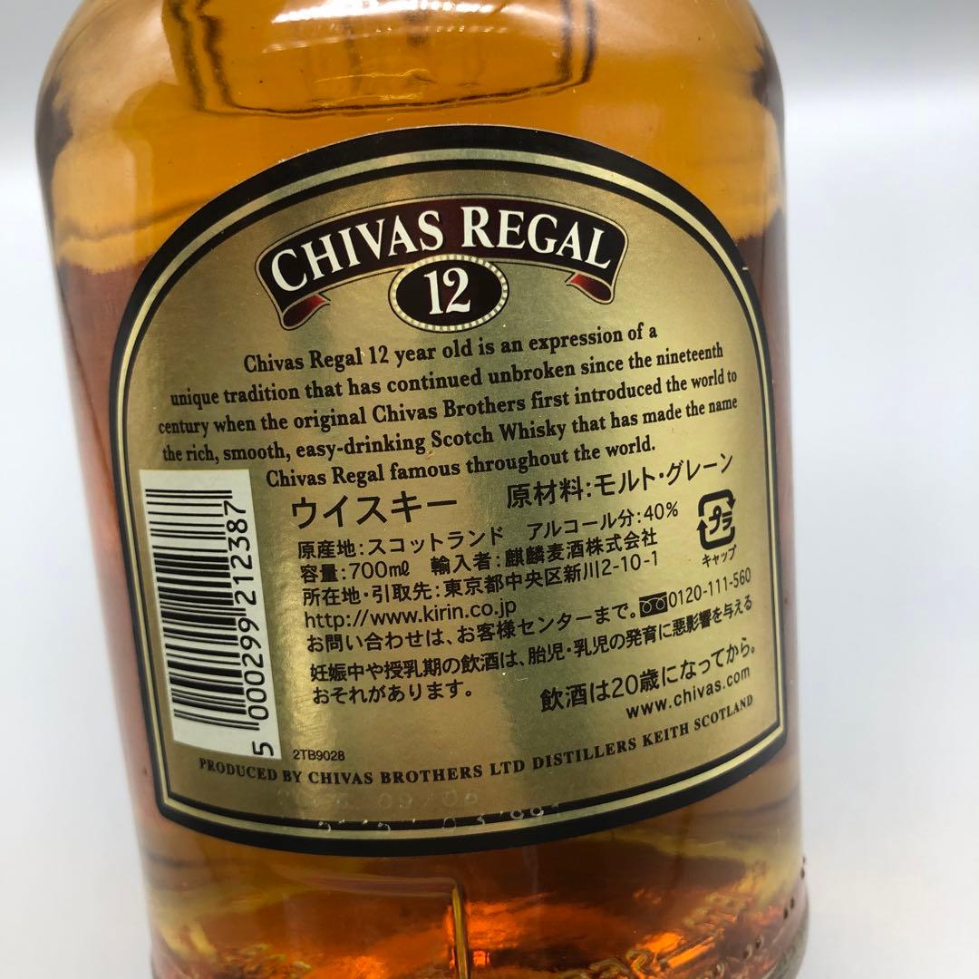 新品未開封希少ラベルシーバスリーガルスコッチウィスキー12年古酒ビンテージ
